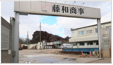 法令遵守を徹底した企業活動をお約束します